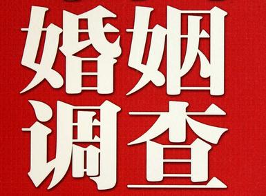 「清苑区福尔摩斯私家侦探」破坏婚礼现场犯法吗？