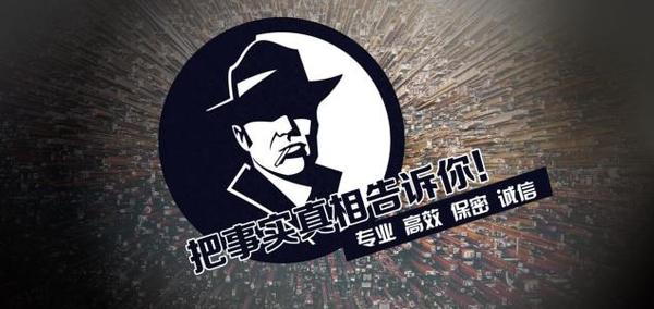清苑区私家调查公司的几大原则